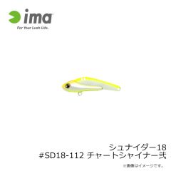 アムズデザイン　シュナイダー18 #SD18-112 チャートシャイナー弐