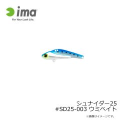 アムズデザイン　シュナイダー25 #SD25-003 ウミベイト
