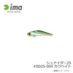 アムズデザイン　シュナイダー25 #SD25-004 カワベイト