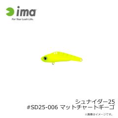 アムズデザイン　シュナイダー25 #SD25-006 マットチャートギーゴ