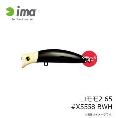 アムズデザイン　コモモ2 65 #X5558 BWH