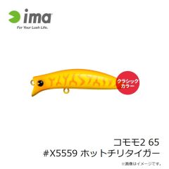 アムズデザイン　アイマポッキー80 #X5569 レインボーパロット