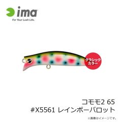 アムズデザイン　コモモ2 65 #X5561 レインボーパロット