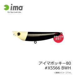 アムズデザイン　ホマレ100F PRO #X5546 アユ