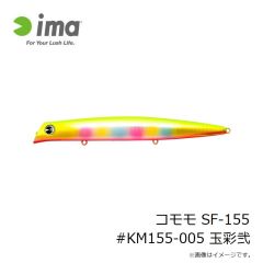 バレーヒル　エルマ90S 08 夕凪