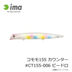 デュオ　レアリス ジャークベイト100DRS SW MCC0522 UV銀ピカベイト