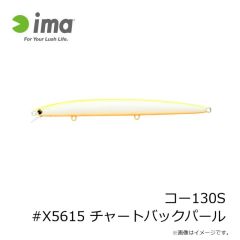 アムズデザイン　コー130S #X5615 チャートバックパール