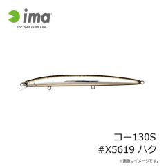 アムズデザイン　コー130S #X5619 ハク