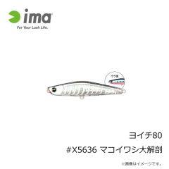 アムズデザイン　サスケ120 裂波 #X5629 パールボラOB大解剖