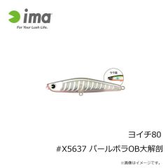 アムズデザイン　ヨイチ80 #X5637 パールボラOB大解剖