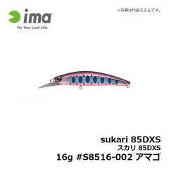 アムズデザイン　スカリ 85DXS 16g #S8516-002 アマゴ
