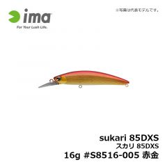 アムズデザイン　スカリ 85DXS 16g #S8516-005 赤金