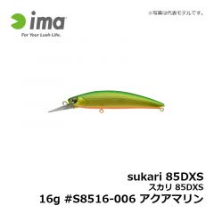 アムズデザイン　スカリ 85DXS 16g #S8516-006 アクアマリン