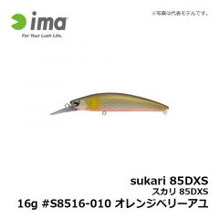 アムズデザイン　スカリ 85DXS 16g #S8516-010 オレンジベリーアユ