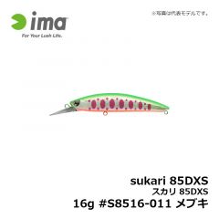 アムズデザイン　スカリ 85DXS 16g #S8516-011 メブキ