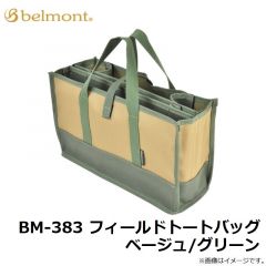 BM-383 フィールドトートバッグ ベージュ/グリーン