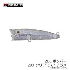 ジップベイツ　ZBL ポッパー 293 クリアミスト/ラメ