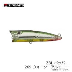 ジップベイツ　ZBL ポッパー 269 ウォーターアルモニー
