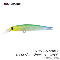 ジップベイツ　リッジスリム60SS L-152 グローグラデーションラメ