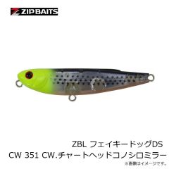 ジップベイツ　ZBL フェイキードッグDS CW 351 CW.チャートヘッドコノシロミラー