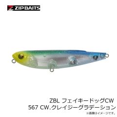 ジップベイツ　ZBL バイブ80-25g 624 メタルカタクチ