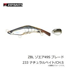 ジップベイツ　ZBL ゾエア49S ブレード 232 Gチャートヘッド/CH.S