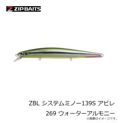 ジップベイツ　ZBL システムミノー139S アビレ 269 ウォーターアルモニー