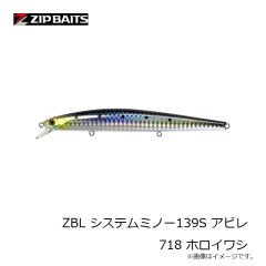 ジップベイツ　ZBL システムミノー139S アビレ 718 ホロイワシ