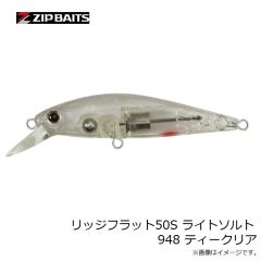 ジップベイツ　リッジフラット50S ライトソルト 948 ティークリア