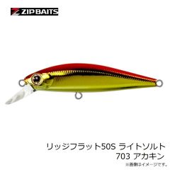 ジップベイツ　リッジフラット50S ライトソルト 703 アカキン