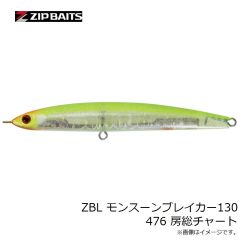 ジップベイツ　ZBL モンスーンブレイカー130 476 房総チャート