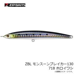 ジップベイツ　ZBL モンスーンブレイカー130 718 ホロイワシ
