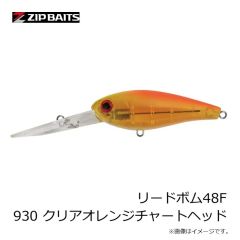 ジップベイツ　リードボム48F 930 クリアオレンジチャートヘッド