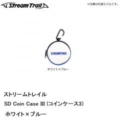 ストリームトレイル　COIN CASE コインケース3　ホワイト×ブルー SPLASH/AZURE