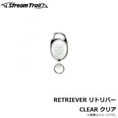 ストリームトレイル　RETRIEVER リトリバー CLEAR クリア