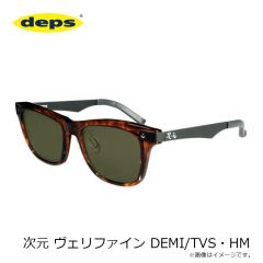 デプス　次元 ヴェリファイン DEMI/TVS・HM