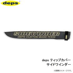 デプス　deps ティップカバー サイドワインダー