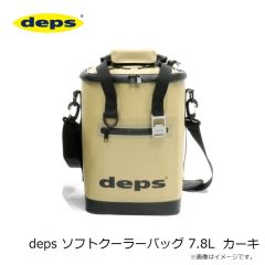 デプス　deps ソフトクーラーバッグ 7.8L カーキ