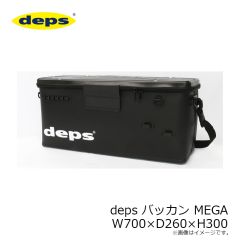 デプス　deps バッカン MEGA W700×D260×H300