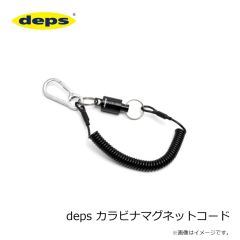 フィッシュマグネット　マガテール 4.5インチ #08 ブラウンブルーゴビー