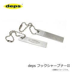 デプス　deps フックシャープナーII