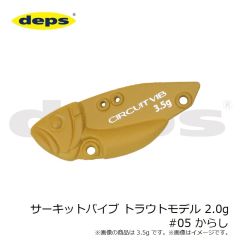 デプス　サーキットバイブ トラウトモデル 2.0g #05 からし