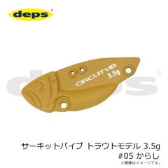 デプス　サーキットバイブ トラウトモデル 3.5g #05 からし