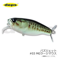 デプス　バズジェット #03 MGラージマウス