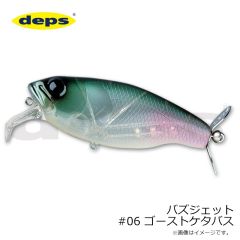 デプス　バズジェット #06 ゴーストケタバス