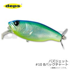デプス　バズジェット #10 Bバックチャート