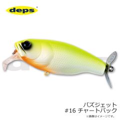デプス　バズジェット #16 チャートバック