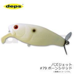 デプス　バズジェット #17 フラッシュギル