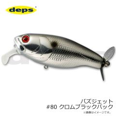 デプス　バズジェット #17 フラッシュギル