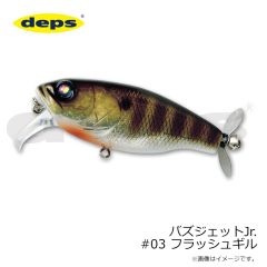 デプス　バズジェット #77 ゴーストミノー